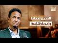 عقدة هرمز وعالم ما بعد أمريكا | بودكاست الشرق مع محمد المختار الشنقيطي DEFAULT Thumbnail