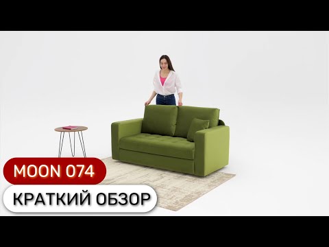 Диван-кушетка MOON 074 еврокнижка Диван-кушетка MOON 074 еврокнижка
