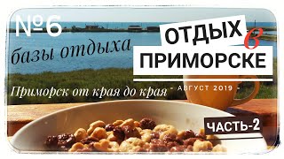 Ловля рыбы на базе отдыха прометей летом