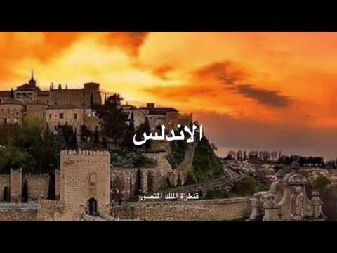 جادك الغيث- ربيع الاندلس-ربيع قرطبة-ربيع غرناطة- الاندلس- Andalusiaa