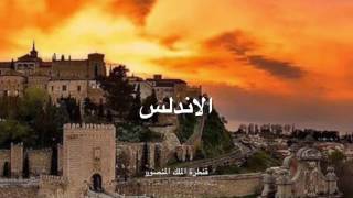 جادك الغيث ربيع الاندلس ربيع قرطبة ربيع غرناطة الاندلس andalusiaa