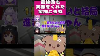 【#ホロ金策サバイバル2】その嗅覚の敏感さは笑いだけじゃなかったころさん　戌神ころね/猫又おかゆ/ときのそら/綺々羅々ヴィヴィ/さくらみこ