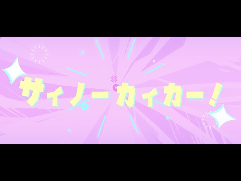 Artemis no Tsubasa - Saino Kaika! (Lyric Video)