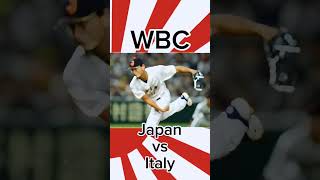 #WBC JPN vs ITA ワールドベースボールクラシック 日本 対 イタリア
