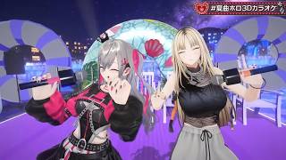 Riona & Niko Duet Kimino Shiranai Monogatari (君の知らない物語) - supercell 【3D KARAOKE】