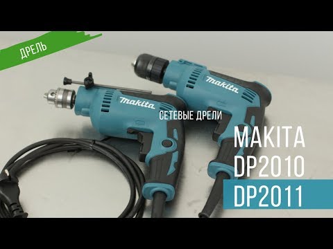 Gręžtuvas Makita DP2011 video
