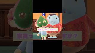 個人的に可愛いと思う家具はこちらです…？！？！#あつ森 #どうぶつの森 #あつまれどうぶつの森 #shortvideo #shorts #short