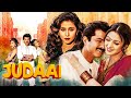 2 करोड़ दो और मेरा पति तुम्हारा Judaai Sridevi Anil 