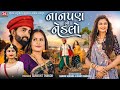 Nanpan No Nedlo Lo Fi Mix Mahesh Vanzara Gracy Chauhan 1 Hour R Square Jigar Studio