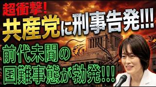 【見逃せない】辺野古事故対応と政治家発言の波紋を一気に整理