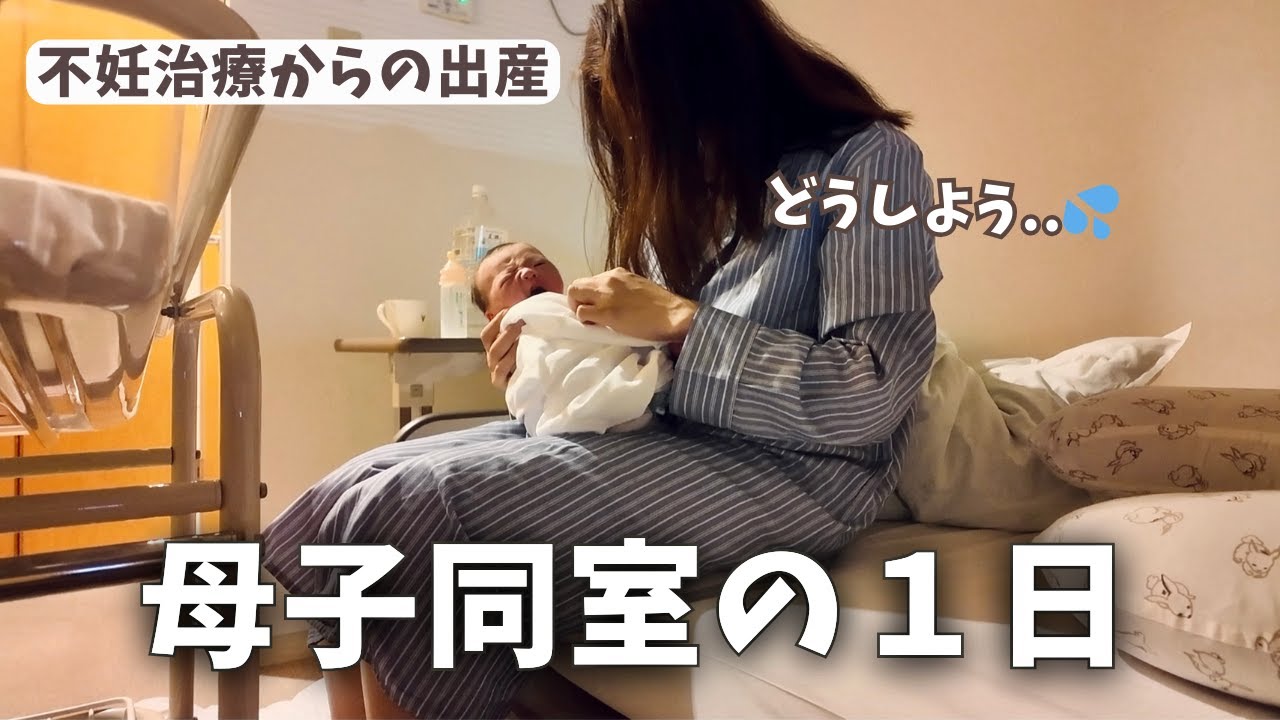 【産後入院の１日に密着】赤ちゃんが寝た隙に叶えた夢