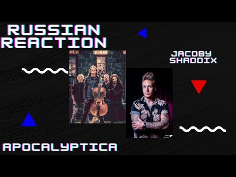 Russian Reaction - Apocalyptica feat. Jacoby Shaddix - White Room  \ English Subtitles