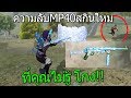 โกงฟีฟาย