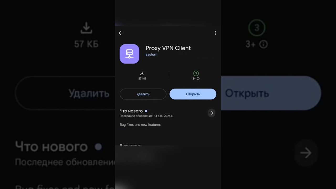Обход блокировки сайтов без VPN на Android в 2026 за 1 клик #обходблокировок #обходглушилок #прокси