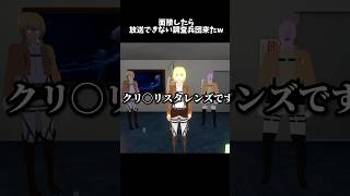 不採用に決まってんだろwwww#ゲーム実況 #ゲーム実況 #vrchat #vrchatワールド紹介