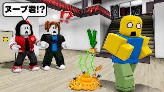 ヌーブ君が学校でうんちを漏らしてしまったロブロックス!!【ROBLOX/ロブロックス】