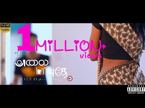 ALAI PAYUTHEY 18+ | ARVIND RAAY M X | ANIIRUTH, BRANA| AR TALKIES | TAMIL SHORT FILM