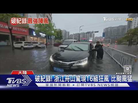 江西撫州冰雹鋪滿地 古城瞬間淹水40公分｜TVBS新聞 @TVBSNEWS01