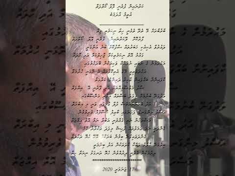 "E thuhthu kujjaage haalathaai medhu visnaalumun Karunain furenee lolaa koathaafathaa"