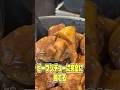 もう二度と牛で作らないかもしれない程美味しいビーフシチューに完全に勝てるポークシチューの作り方 #shorts #リュウジ #シチュー #豚肉 #レシピ #料理 #バズレシピ