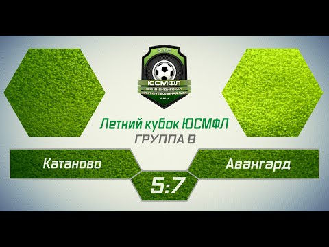 Летний кубок ЮСМФЛ 5х5 сезона 2021 г. Катаново - Авангард 5:7, 06.07.2021 г. Обзор