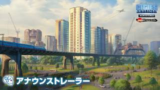 Cities: Skylines Remastered Japan [Special Edition] (Multi-Language) video 1