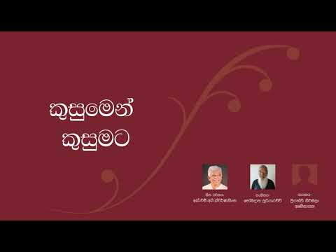 Kusumen kusumata / Priyanthi Nirmala Abeynayaka