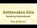 8 of 26 - Ashtavakra Gita by Sandeep Maheshwari I Hindi
