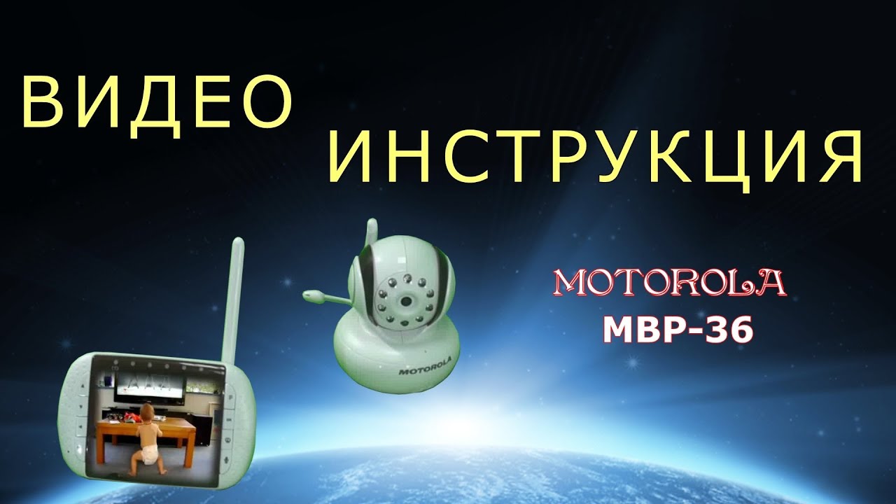 Видеоняня Motorola MBP36S White