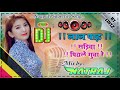 Laal Paal Sariya Pindhale Guiya Re Nagpuri Song Fully Sadhri Dance Mix Dj Natraj Remix Official...