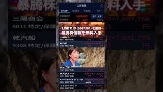 #日本経済,#マーケット,#相場,#株ニュース,#金融,#チャート,#テクニカル分析,#ファンダメンタル分析,#出来高,#株式投資初心者,#投資系YouTuber