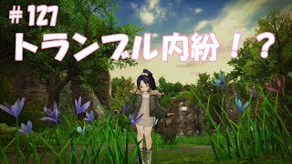 CaravanStories（キャラバンストーリーズ）：トランブル内紛！？＃127