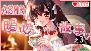 [Vtub] 06/02/21:00櫻野露-烤棉花糖和說故事