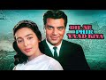 DHARMENDRA S BLOCKBUSTER Romantic Thriller HIndi Full Movie 4K DIL NE PHIR YAAD KIYA 1966 Nutan