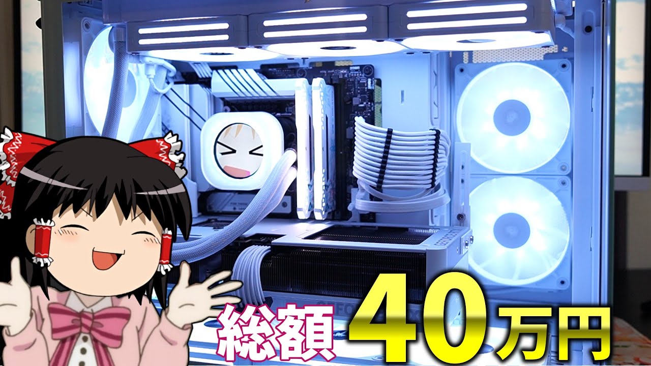 中華i9とRTX5070TiでホワイトPCを作った！【自作PC】