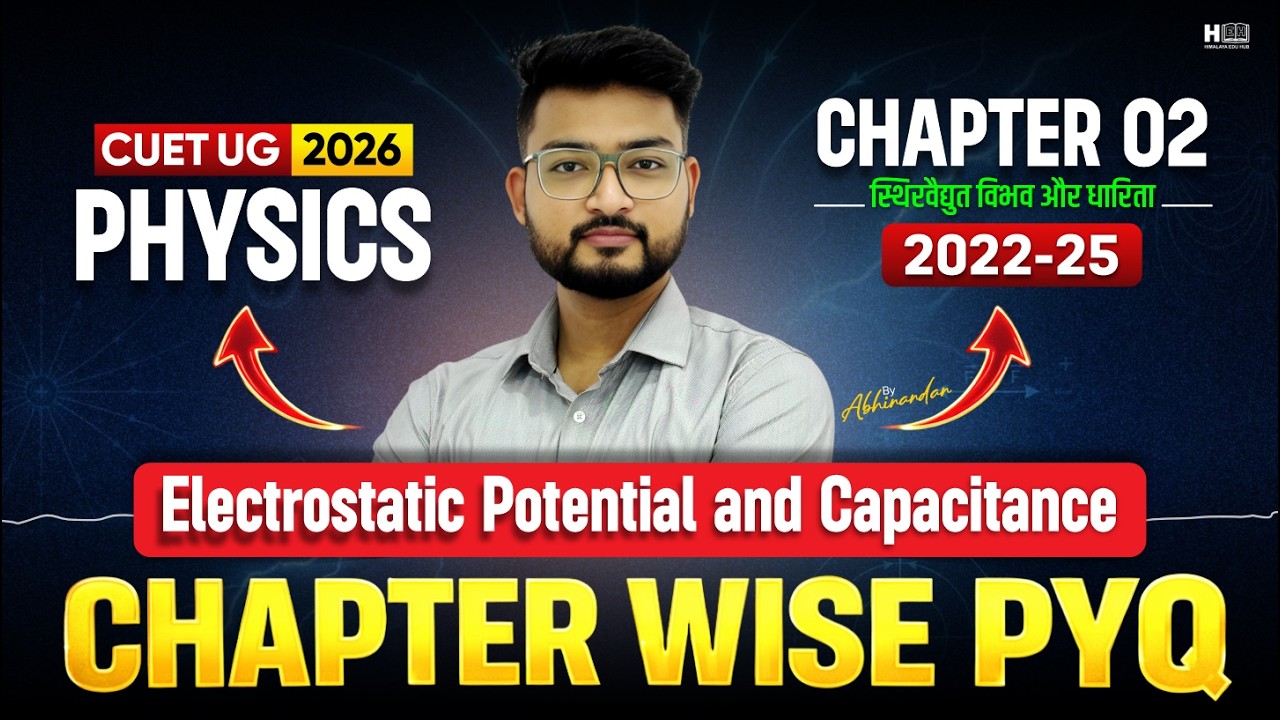 CUET UG 2026 Physics | Chapter 2: Electrostatics Potential and Capacitance | PYQs(2022-25) Solutions