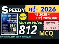 Speedy Current Affairs May 2026 Speedy 812 MCQ Speedy May 2026 Speedy SUNBIKClasses