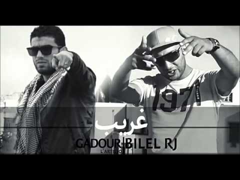 New Gadour L'artistou Ft Bilel Rj   Gharib ✪ غريب ✪