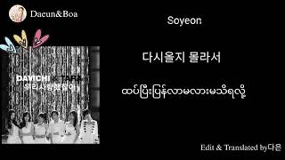 Download lagu We​ are​ in​ Love​ -​ DAVICHI​ & TARA[ Hangul​ &​ MMsub​ Lyrics]​ mp3