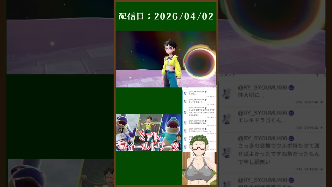 【#レジェンズZA】色違いのオヤブンエアームドがどうしても欲しかった。＜2026/04/02＞【#配信切り抜き  #shorts 】