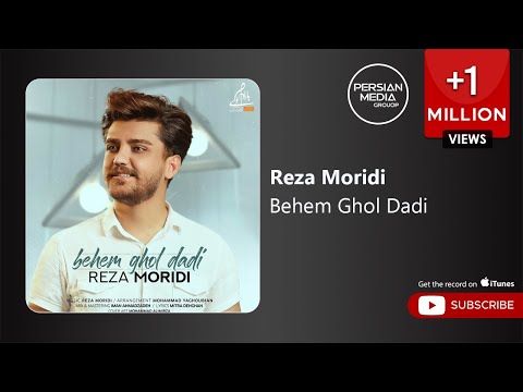 بهم قول دادی رضا مريدي