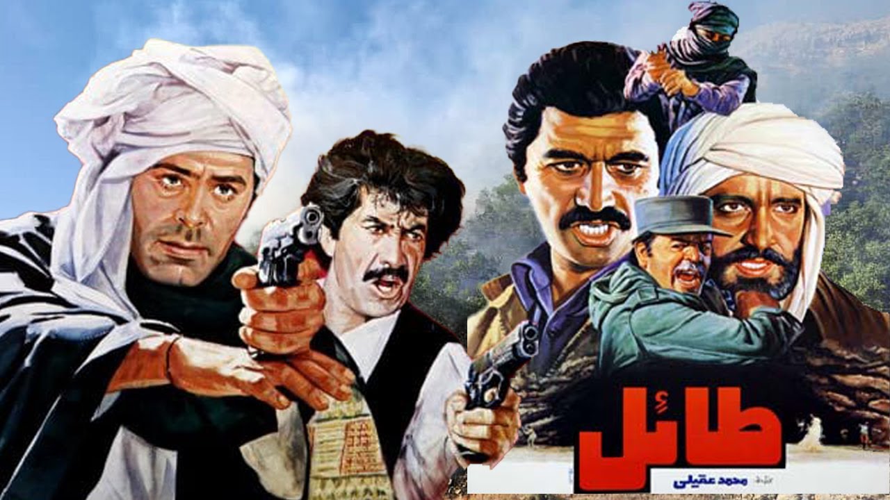 فیلم جنگی طائل محمدعلی کشاورز، منوچهر حامدی