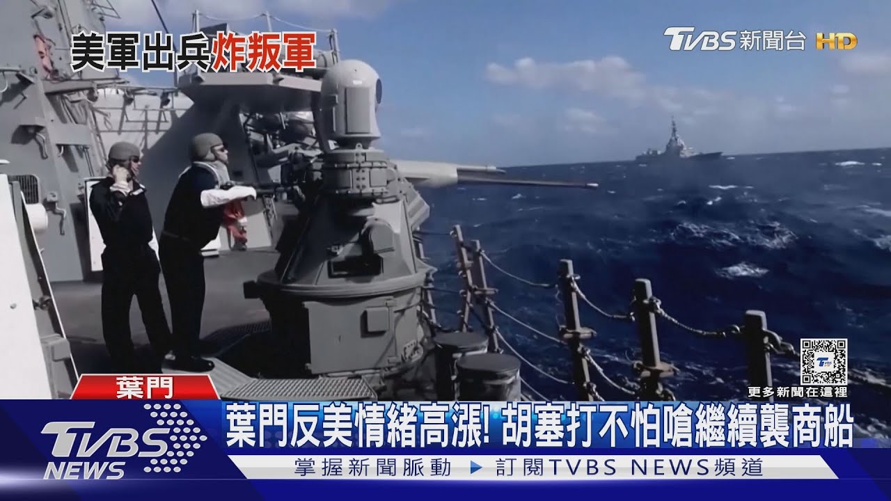 美F-18戰機擊落10架無人機 胡塞破美艦首道防線