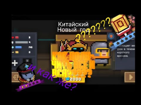 Как получить Всё и Вся?|soul knight|как получить персанажей бесплатно?