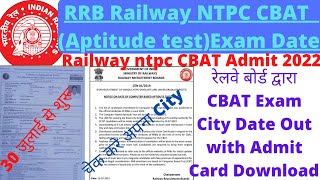 Railway RRB NTPC CBAT Aptitude test Exam Date Out 2022with Admit Card Download Link Out @रेलवे बोर्ड