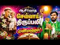 14 07 2026 செவ்வாய் திருப்பலி Tuesday Holy Mass Daily Mass Tamil M