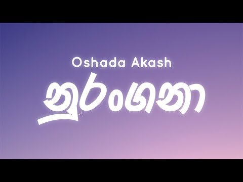 Nurangana (නුරංගනා) - Oshada Akash (Lyrics)