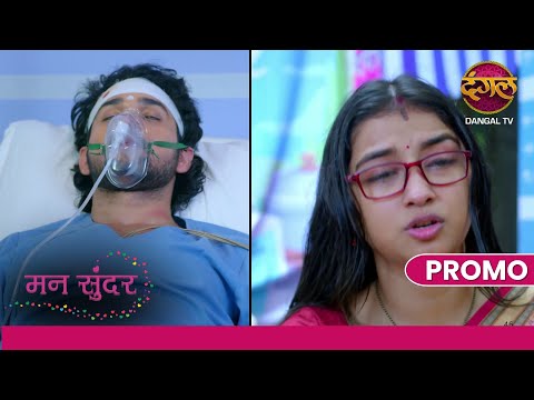 Nahar regains consciousness and Ruhi gets kidnapped | Mann Sundar | Dangal TV Promo