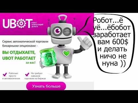 Ubot binary options Ubot binary options marek matuszek forex converter