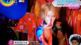 【ZIP】NEWS KAGUYA MV